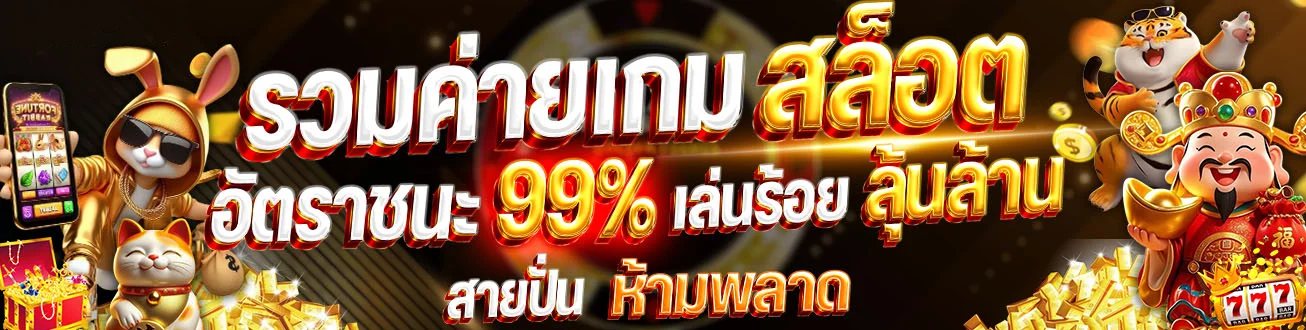สล็อตออนไลน์ HUGE777 รวมเกมค่ายดัง PG JILI Pragmatic