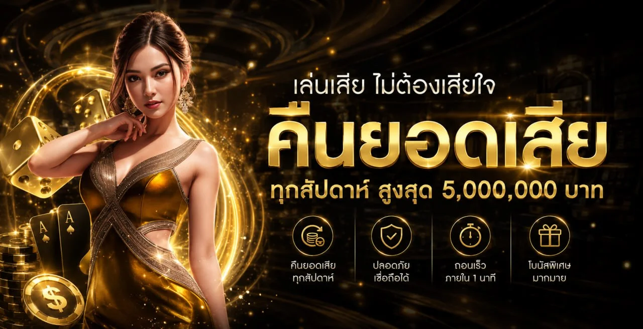 HUGE777 ฝากถอนออโต้ รองรับทุกธนาคารและทรูวอลเล็ต